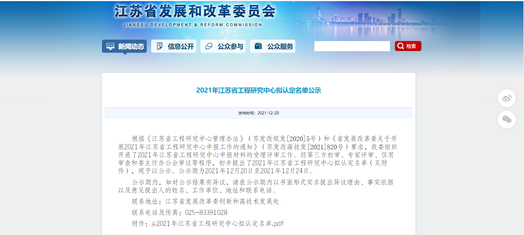 企業(yè)微信截圖_16403269938564.png