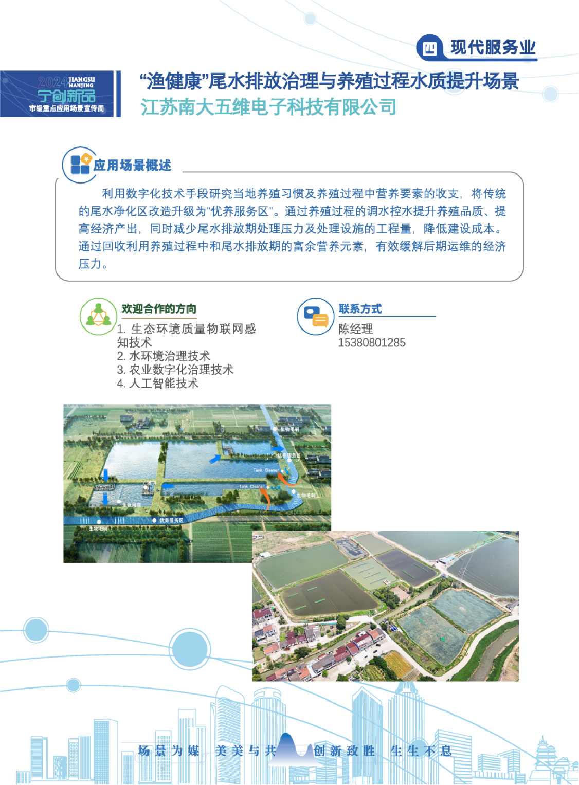 1732505805875921.jpg 網(wǎng)頁-02.jpg